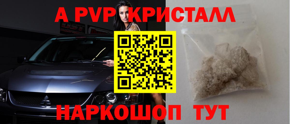 Нефтекамск  Alpha-PVP  Вход с VPN  Alfa_PVP кристаллы  A PVP VHQ 
