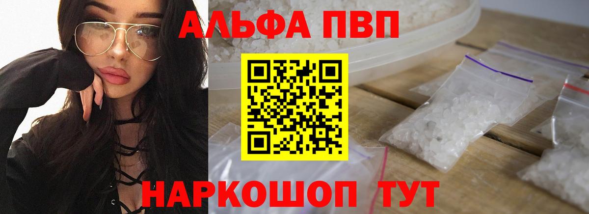 Alpha-PVP СК Нефтекамск