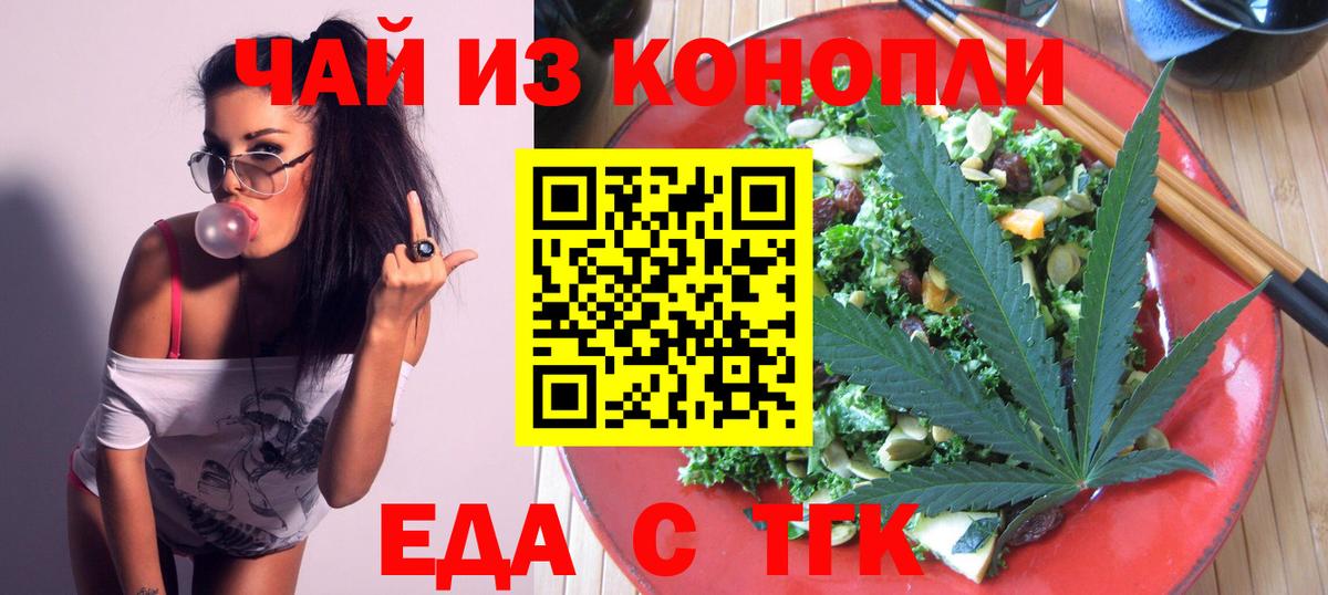 Canna-Cookies марихуана Нефтекамск