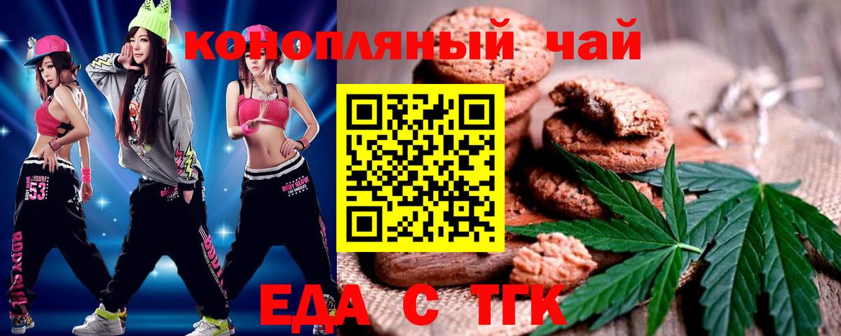 Нефтекамск  Еда ТГК конопля  Вход с VPN 