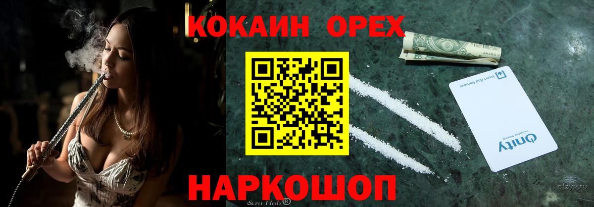 Cocaine 98%  Вход с VPN  Нефтекамск 