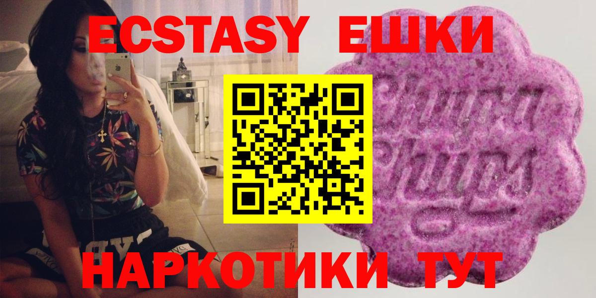 Ecstasy 280мг Нефтекамск