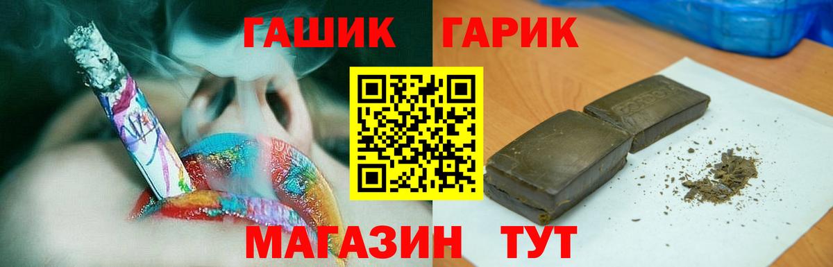 ГАШ Premium Нефтекамск