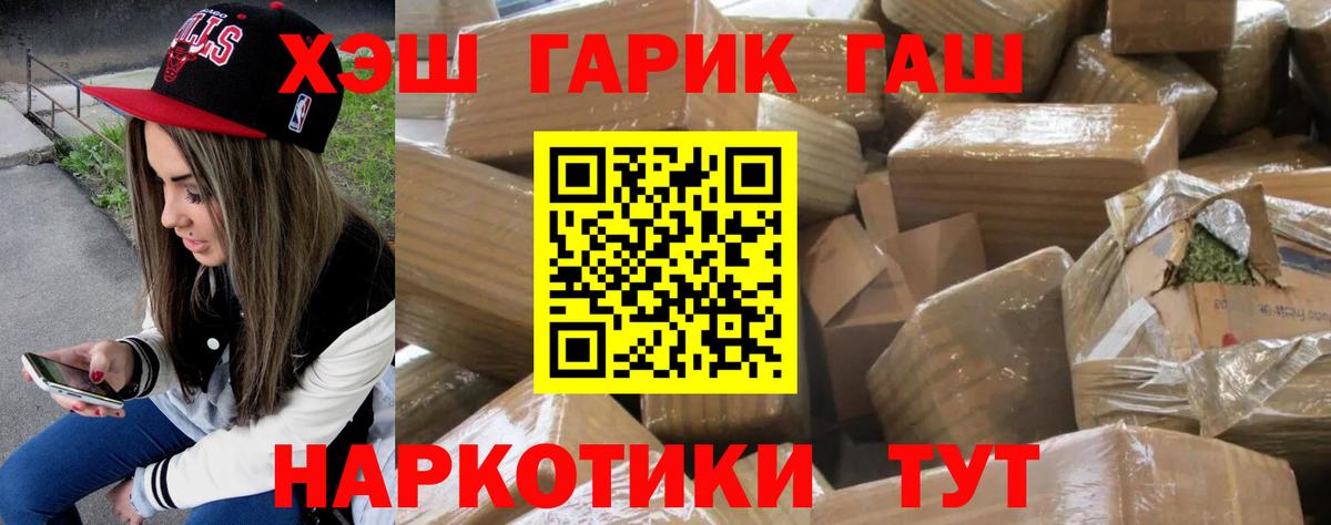 ГАШ VHQ  Гашиш  Нефтекамск  как найти закладки  Вход с VPN 