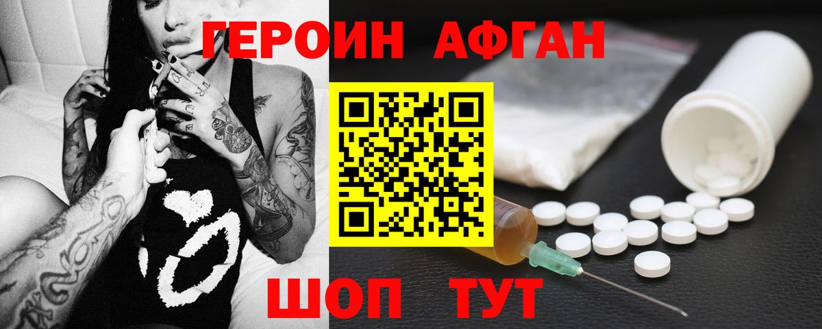 ГЕРОИН VHQ Нефтекамск