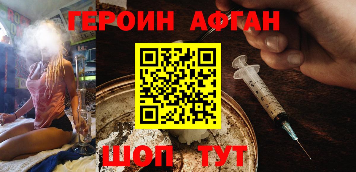 Нефтекамск  Героин гречка  Вход с VPN 