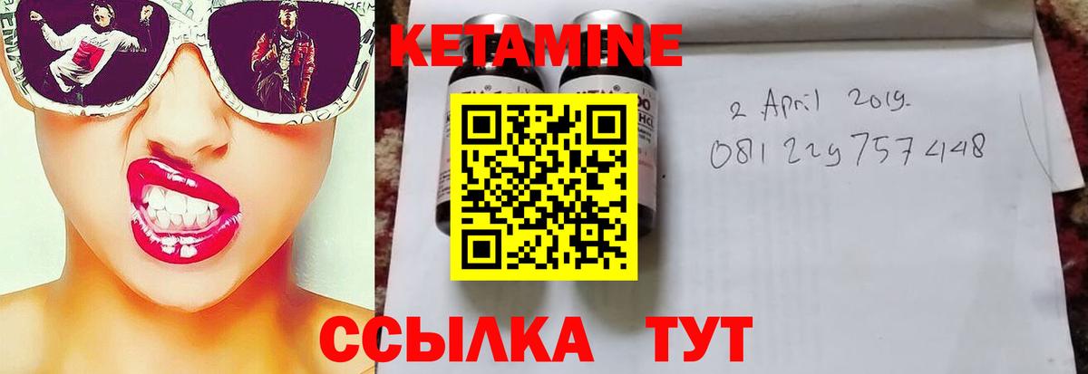 Кетамин VHQ Нефтекамск