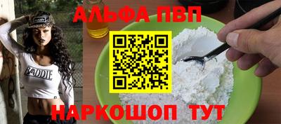 альфа пвп VHQ Заволжье