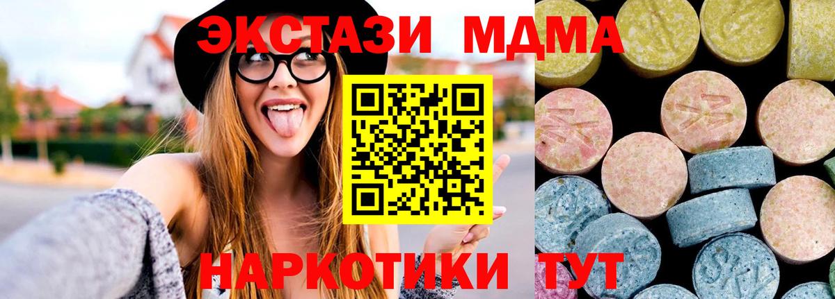 Нефтекамск  MDMA crystal  Вход с VPN  MDMA Molly 