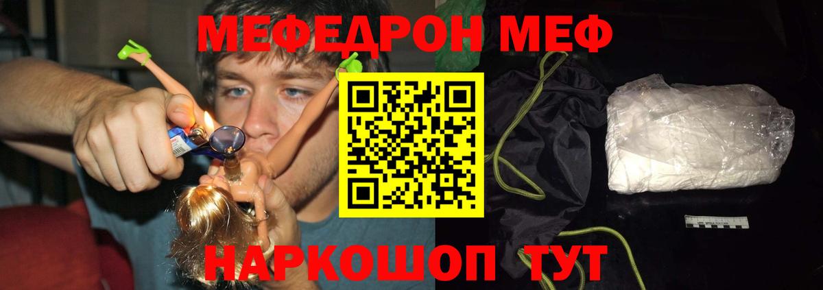 Мефедрон мяу мяу  Вход с VPN  Мефедрон  Нефтекамск  Мефедрон mephedrone 