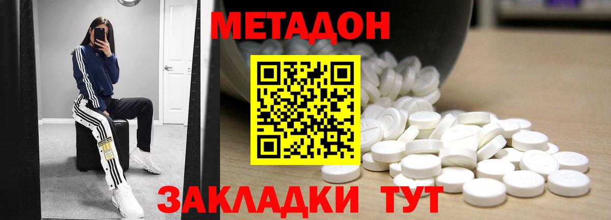 Нефтекамск  Метадон белоснежный  гидра вход  МЕТАДОН кристалл  Вход с VPN 
