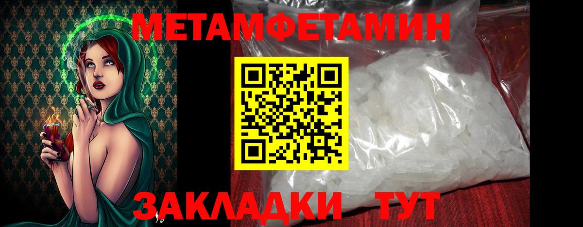 Нефтекамск  МЕТАМФЕТАМИН витя  Вход с VPN 
