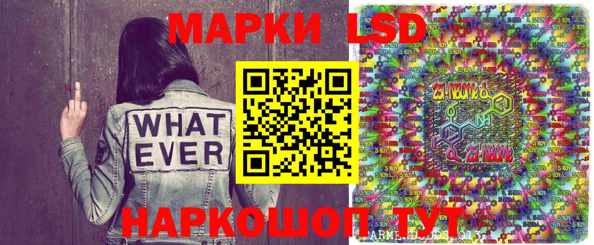 Марки 25I-NBOMe 1500мкг  Вход с VPN  Нефтекамск 