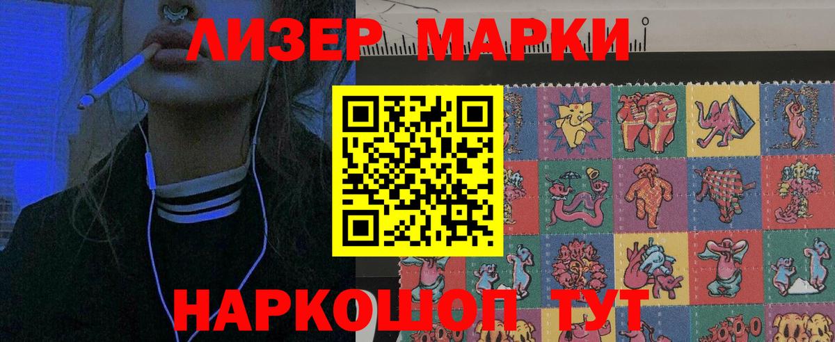 Марки 25I-NBOMe 1,5мг Нефтекамск